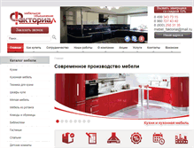 Tablet Screenshot of mo-faktorial.ru